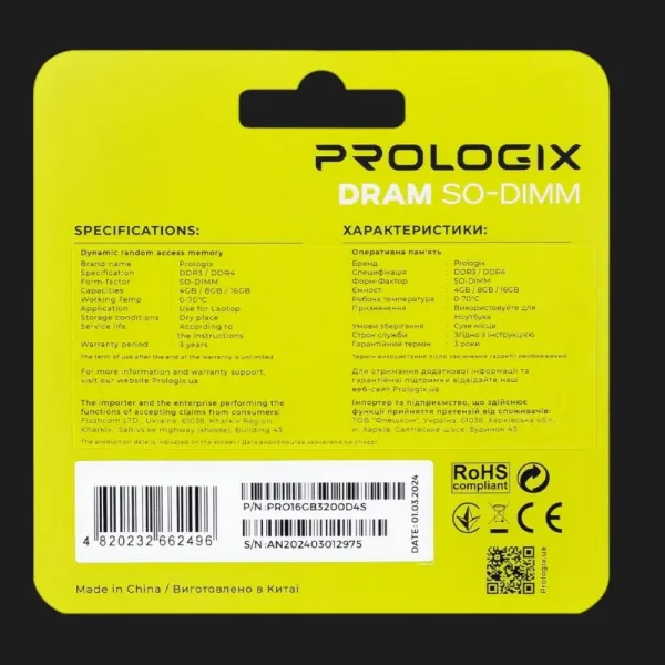 Оперативна памʼять Prologix SO-DIMM DDR4 16GB 1x16GB 3200MHz (PRO16GB3200D4S)