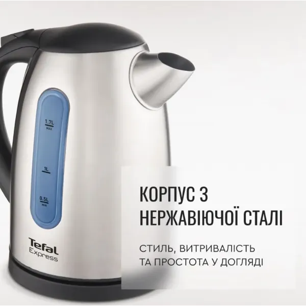 Електрочайник Tefal Express 2 KI170D40