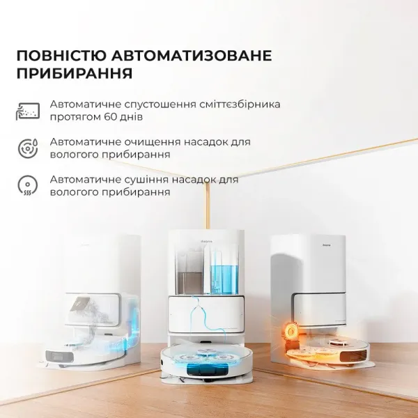 Робот-пилосос Dreame Bot L10 Ultra (White)