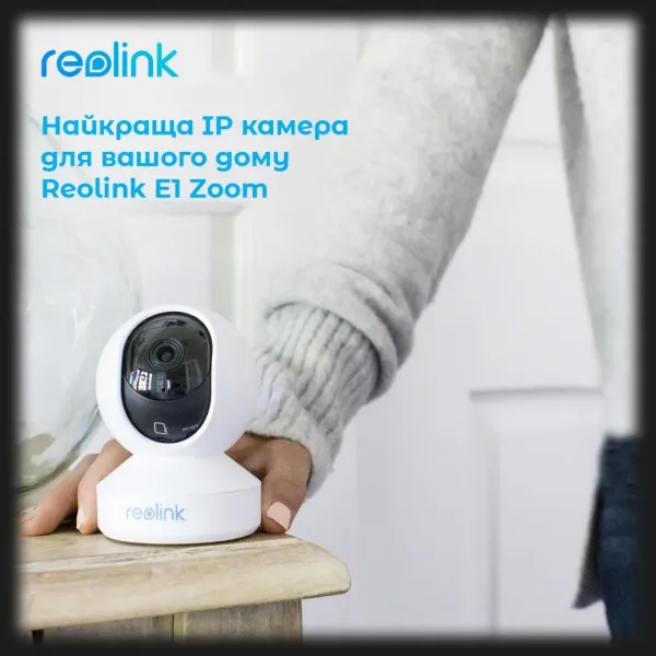 IP камера Reolink E1 Zoom
