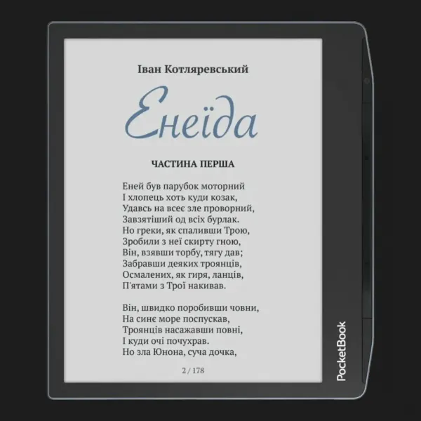 Електронна книга PocketBook Era Color (Stormy Sea)