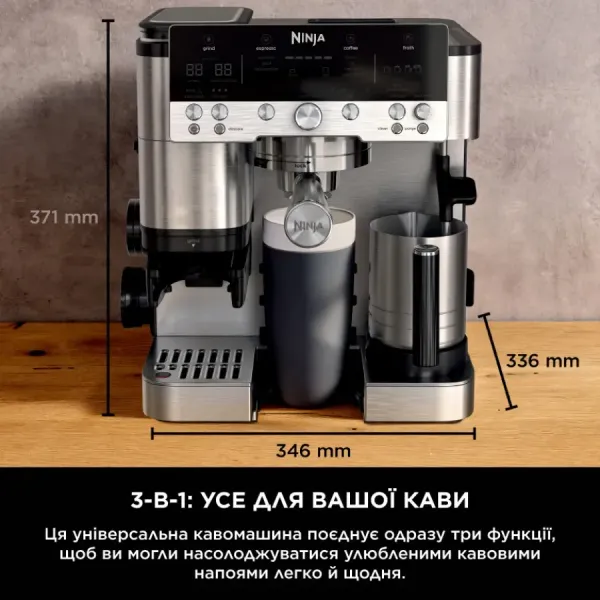 Кавомашина Ninja Luxe Cafe Essential Coffee Maker (Silver)
